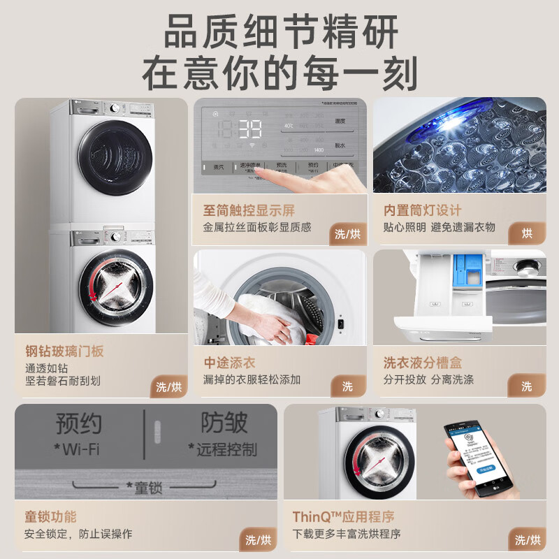 LG-FCW12Y4PA+RH10V9PV2WR洗衣机图片