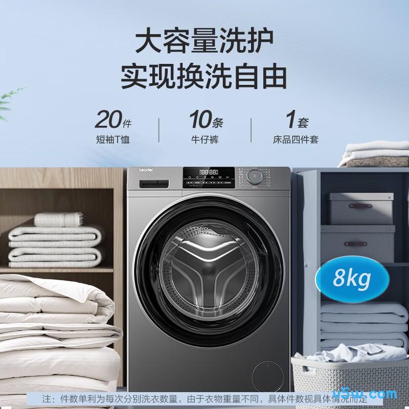 统帅G80B22SGTD洗衣机图片