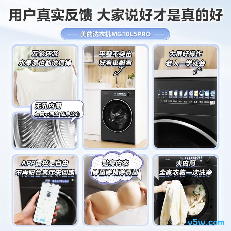 美的MG10L5PRO洗衣机图片