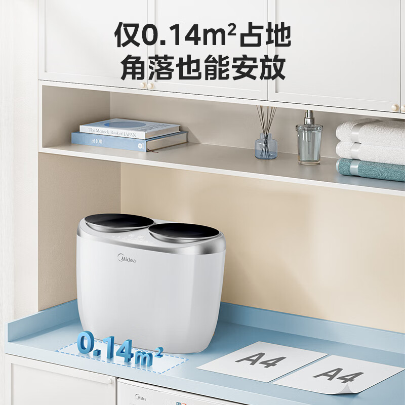美的MNBB10VH70E洗衣机图片