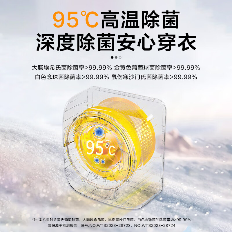 海尔B70AU1洗衣机图片