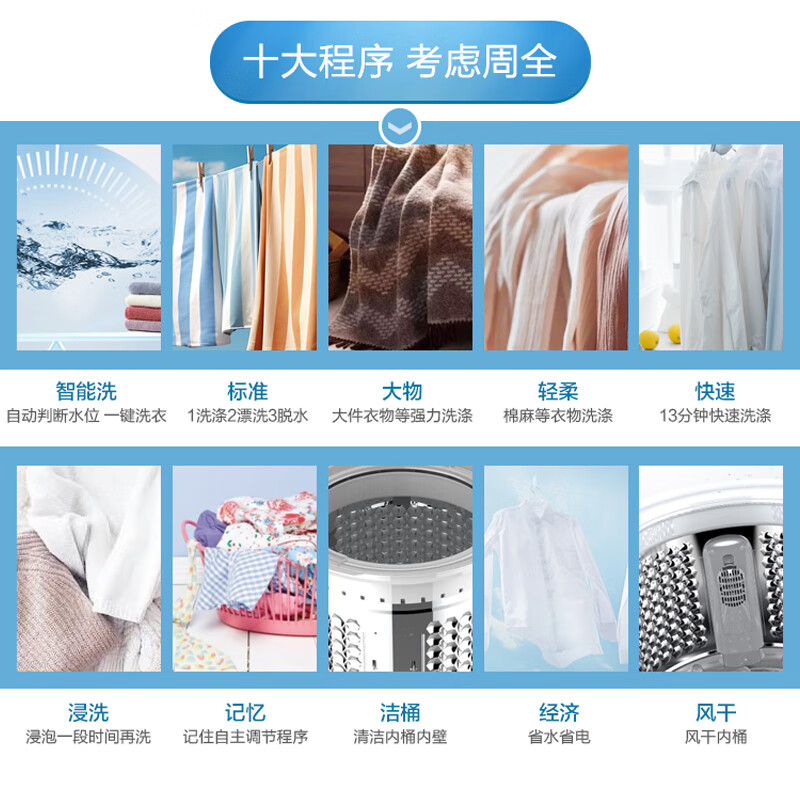 威力XQB100-1888T洗衣机图片