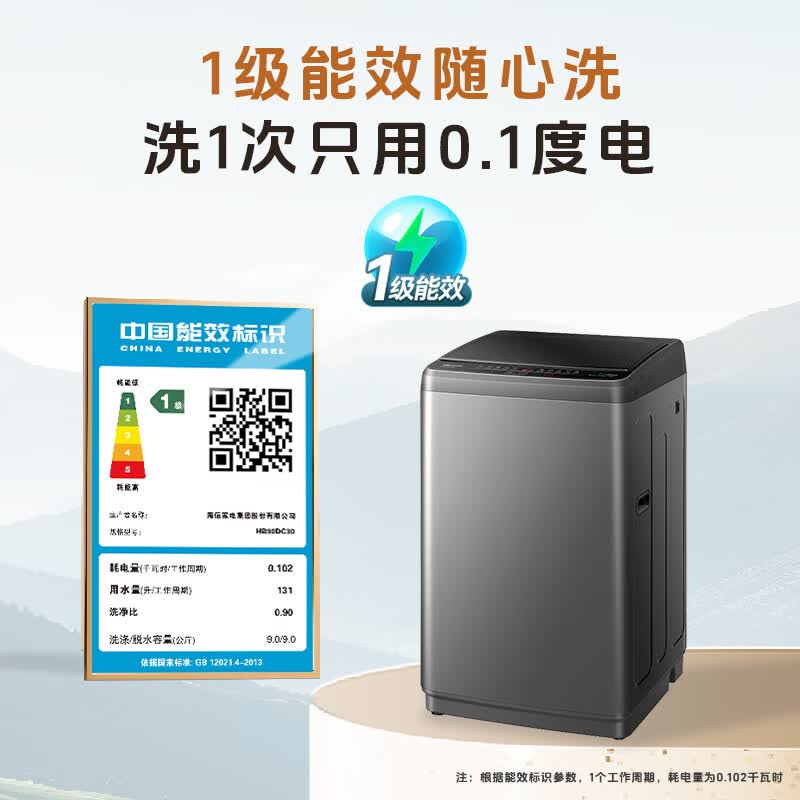 海信HB90DC30洗衣机图片