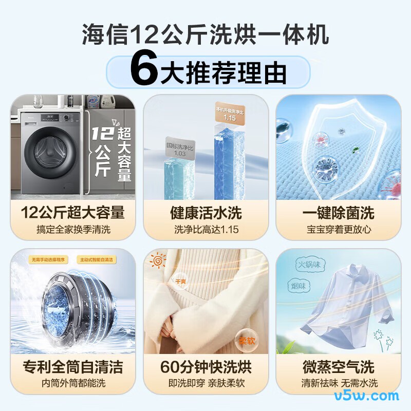 海信WD120A1Q-7洗衣机图片