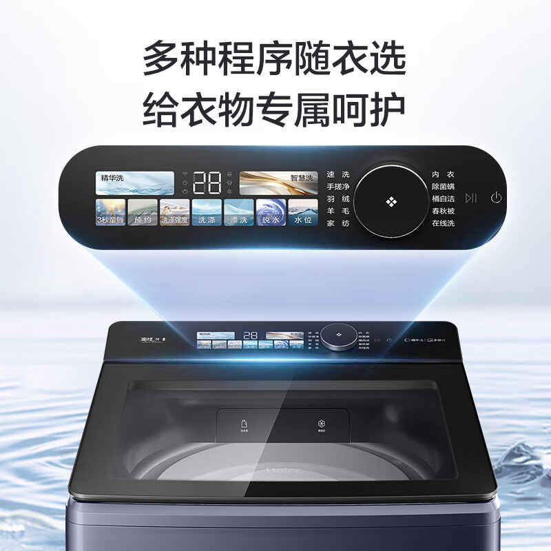 海尔XQB120-BSE35DU1洗衣机图片