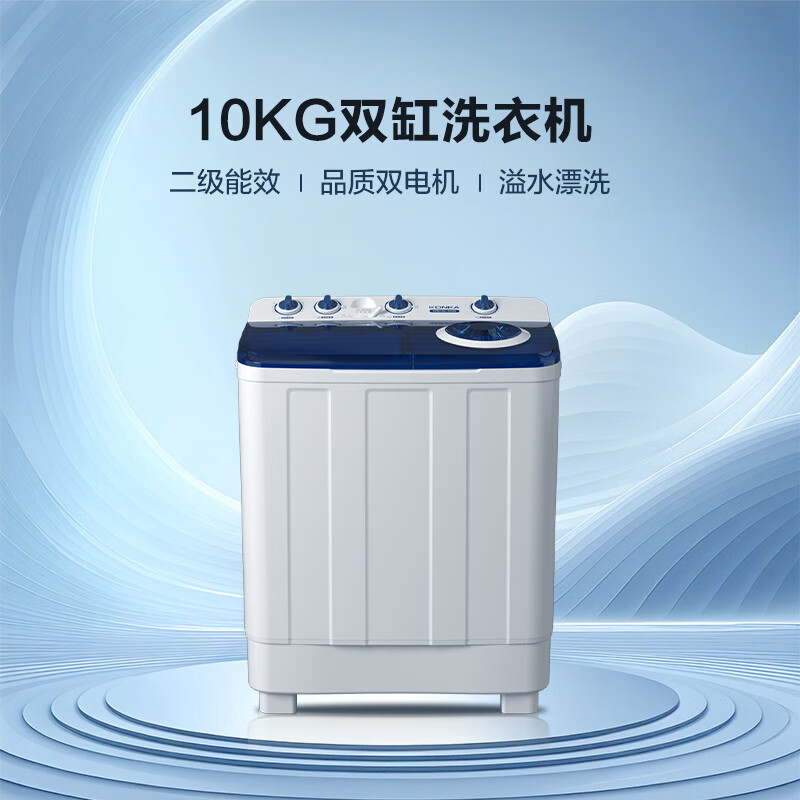 康佳XPB100-7D0S洗衣机图片