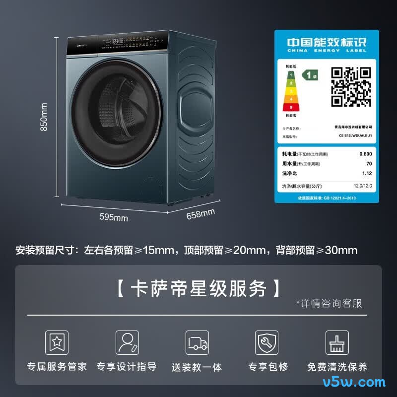 卡萨帝B12LWDUALBU1洗衣机图片