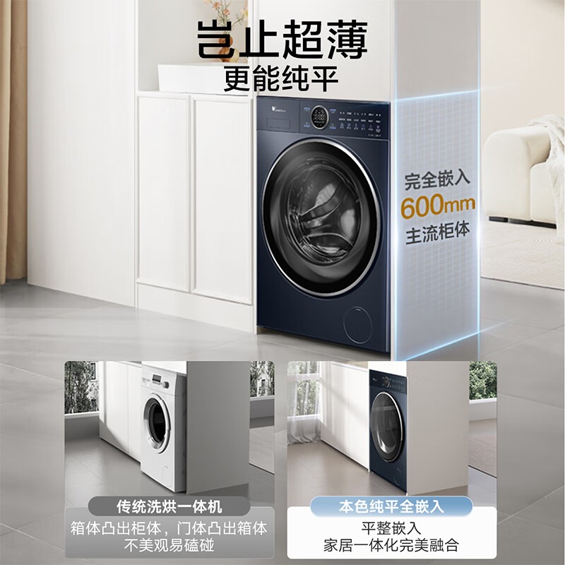 小天鹅TG100V89PRO洗衣机图片