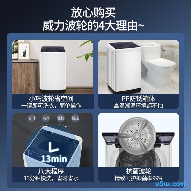 威力XQB52-5226B-1洗衣机图片