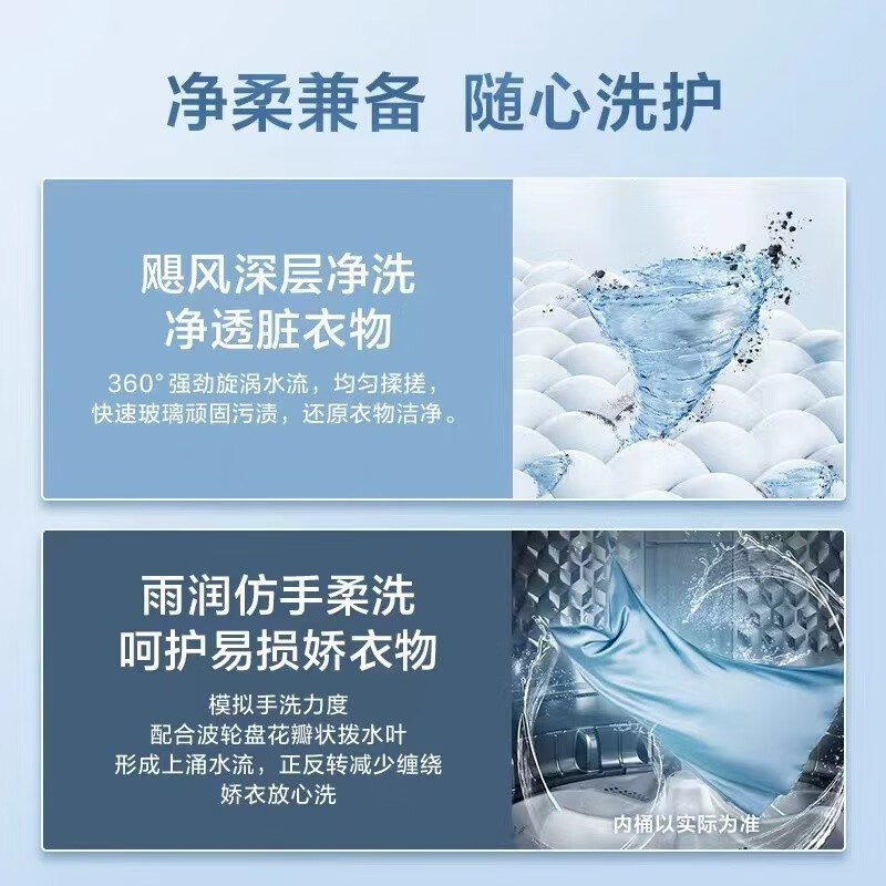 美的MB90V37E洗衣机图片