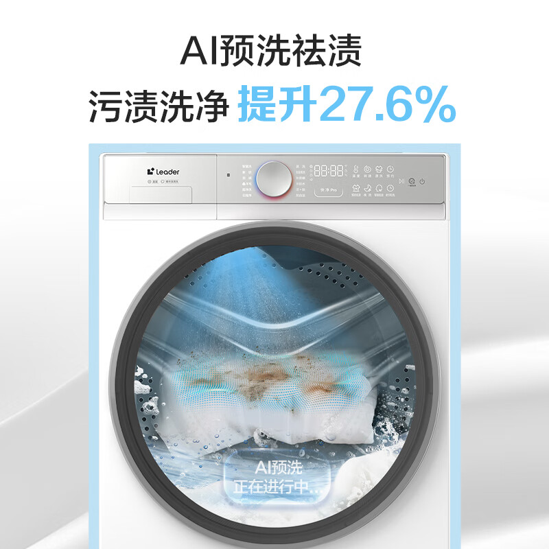 统帅BLDB686WU1洗衣机图片