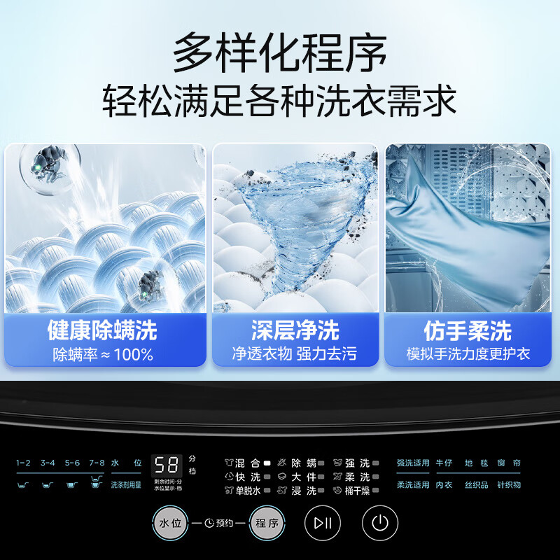 美的MB90V33B洗衣机图片