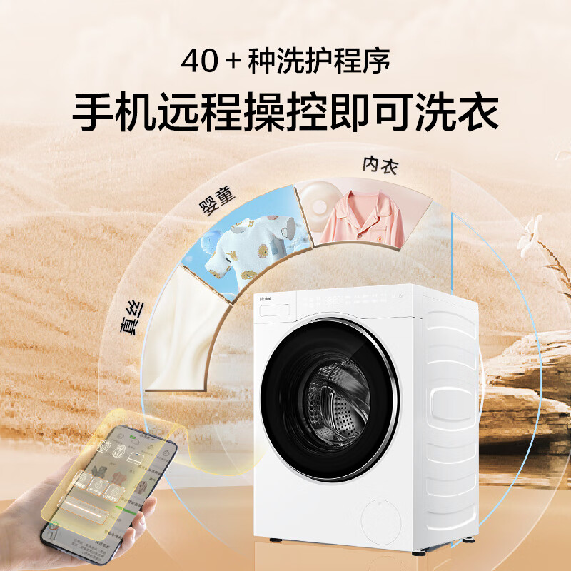 海尔XQG50-DE57DU1洗衣机图片