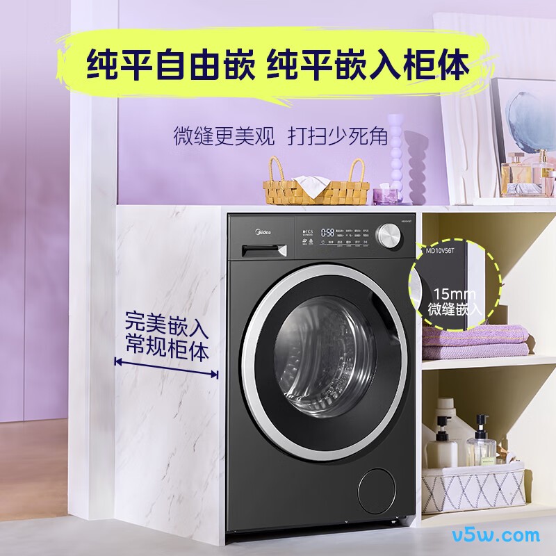 美的MD10V56T洗衣机图片