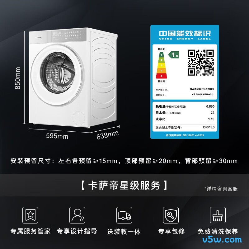 卡萨帝CE AB13LWTUWCU1洗衣机图片