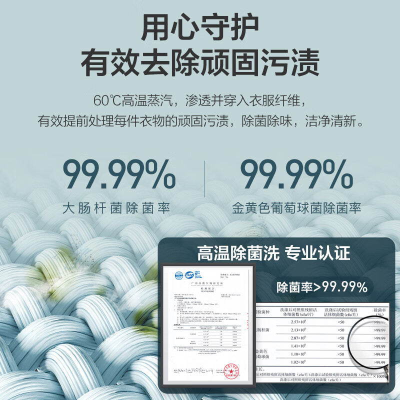 威力XQG80-1016PX洗衣机图片