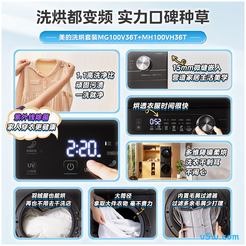 美的MG100V36T+36T洗衣机图片