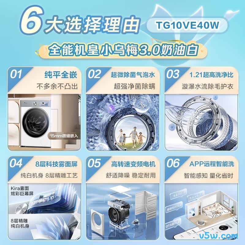 小天鹅TG10VE40W