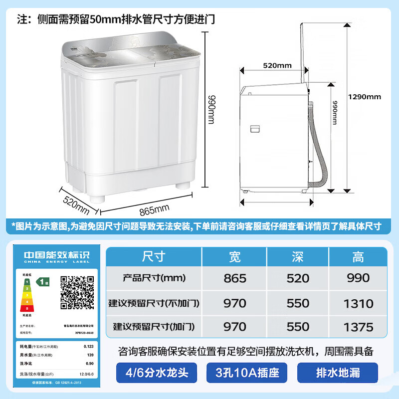 海尔XPB120-86A9洗衣机图片