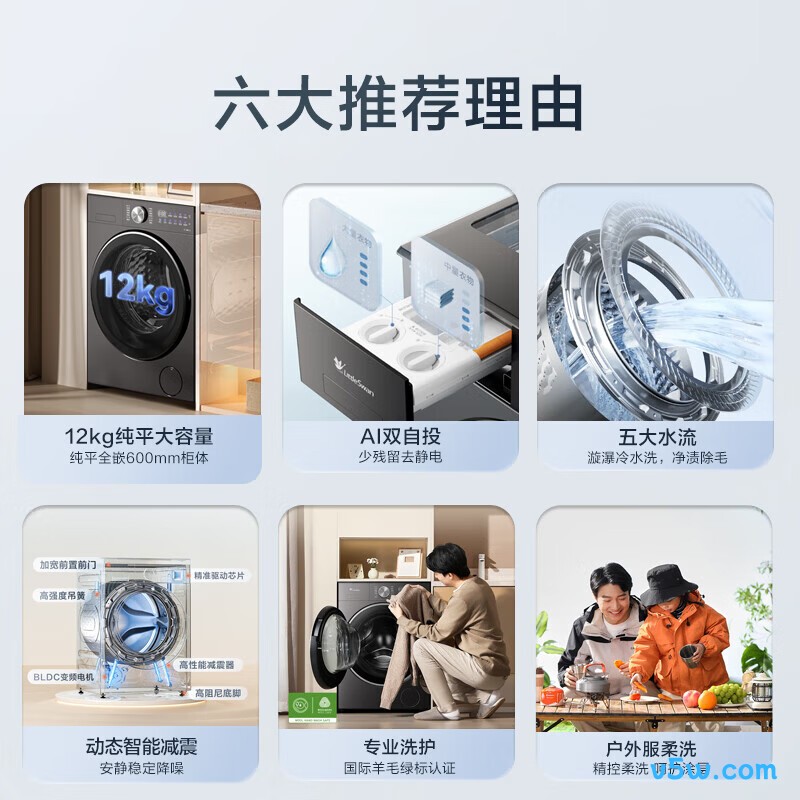 海尔云溪4.0洗衣机图片