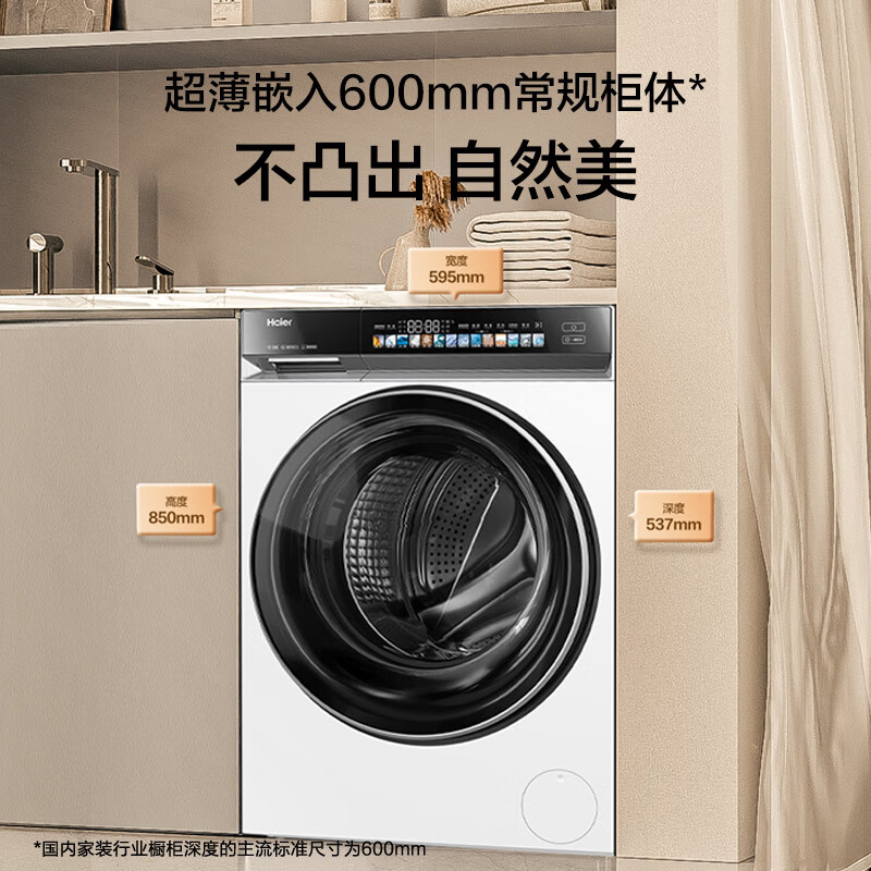 海尔XQG100-BLDE583WU1洗衣机图片