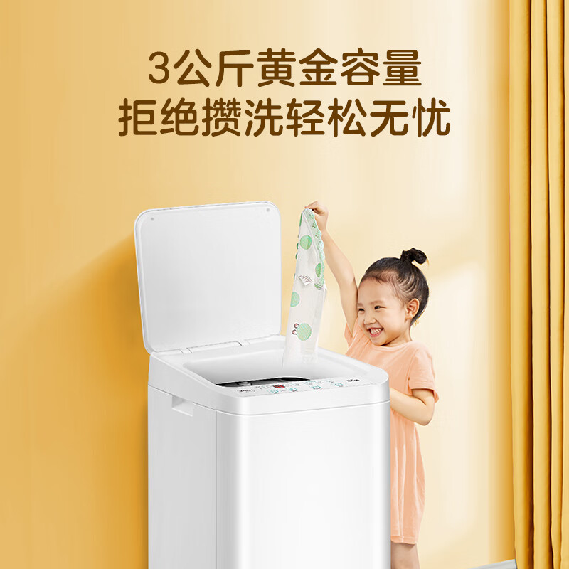 美的MB30V21EPLUS洗衣机图片