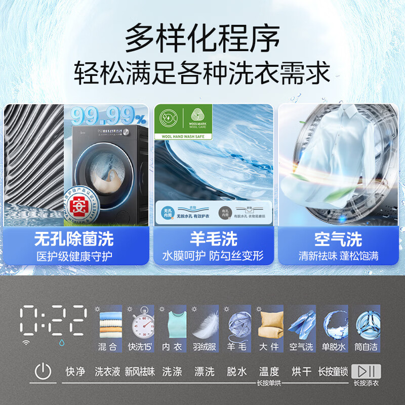 美的MD12L5PROMAX洗衣机图片