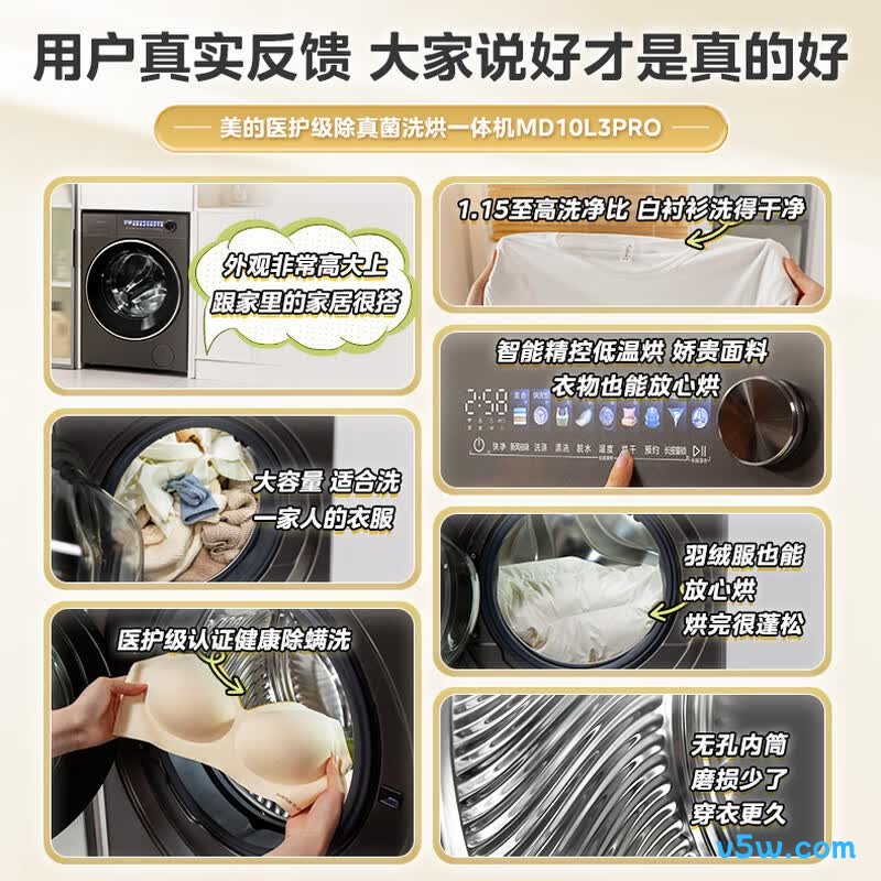 美的MD10L3PRO洗衣机图片