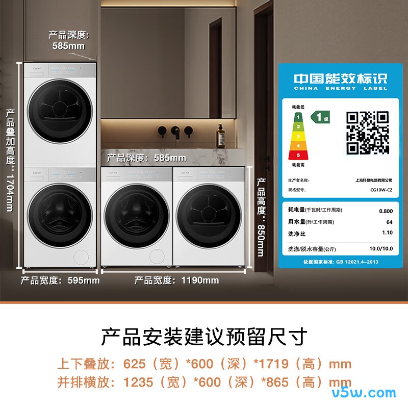 COLMO-CG10W-C2+CHZ10W-C2洗衣机图片
