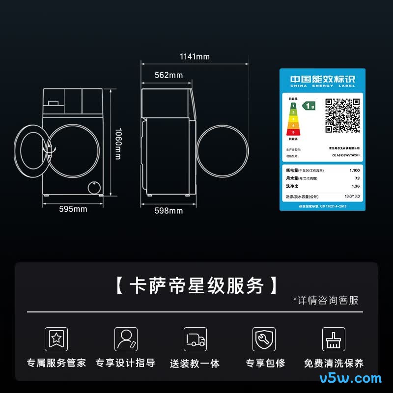 卡萨帝CE AB13SWVTHXU1洗衣机图片