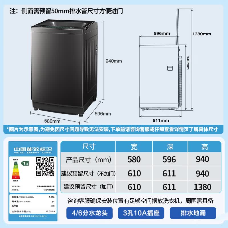 小天鹅TB120V01MDT洗衣机图片