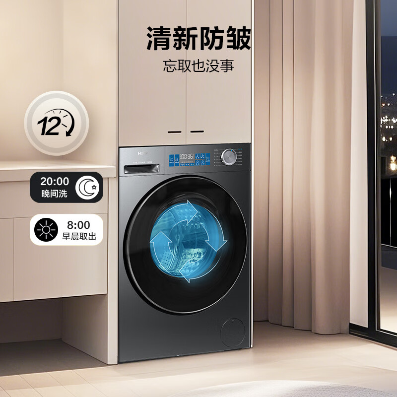 海尔XQG100-HBE38A3洗衣机图片