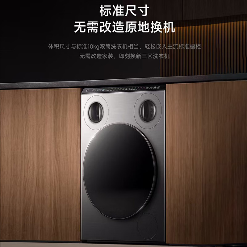 小米XHQG105MJ101洗衣机图片