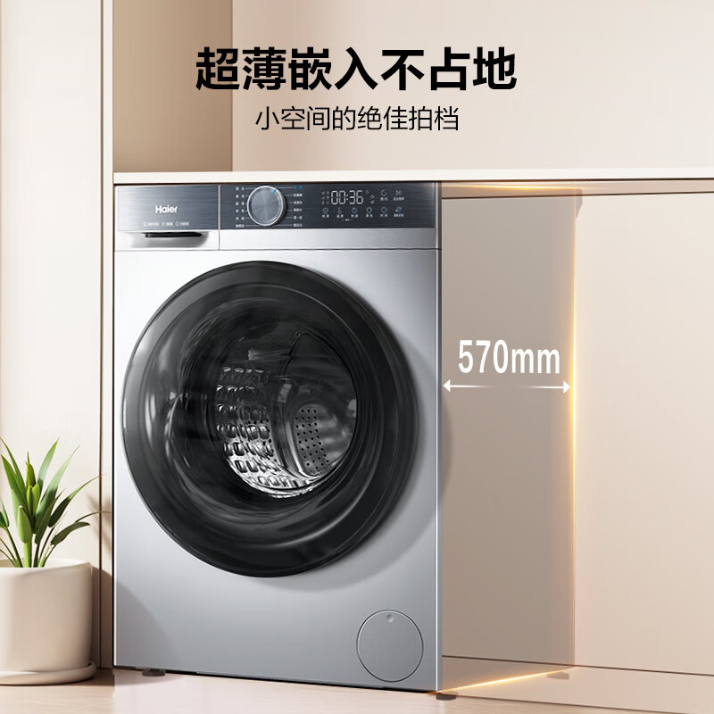 海尔25JS洗衣机图片