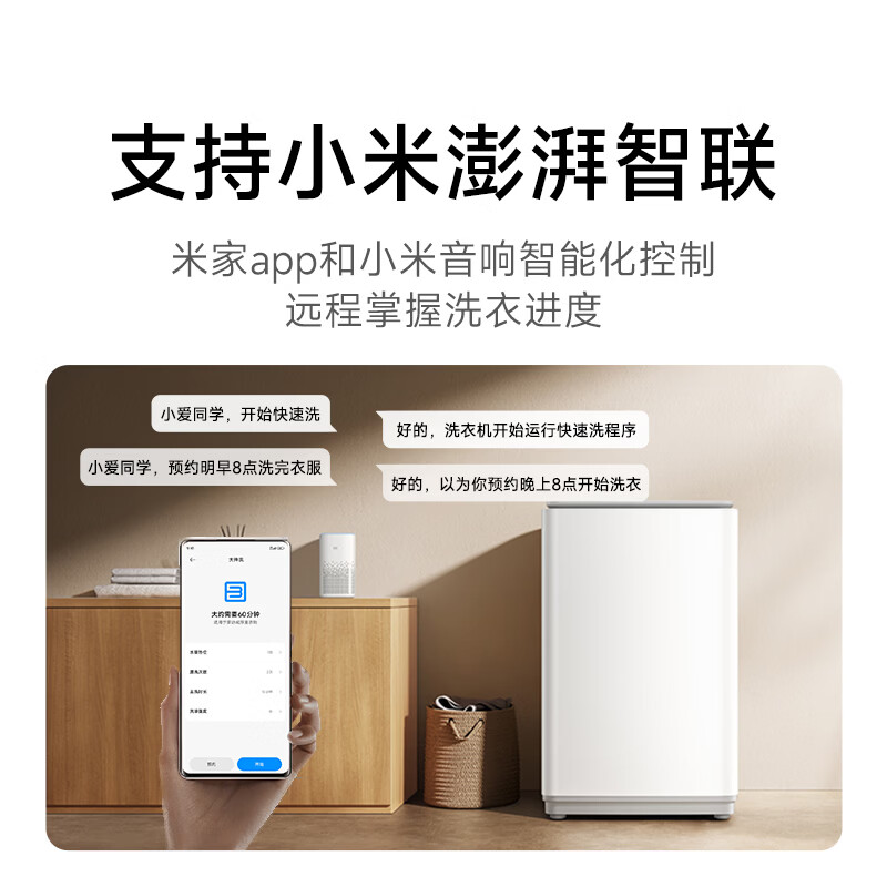 小米XQB120MJ201洗衣机图片