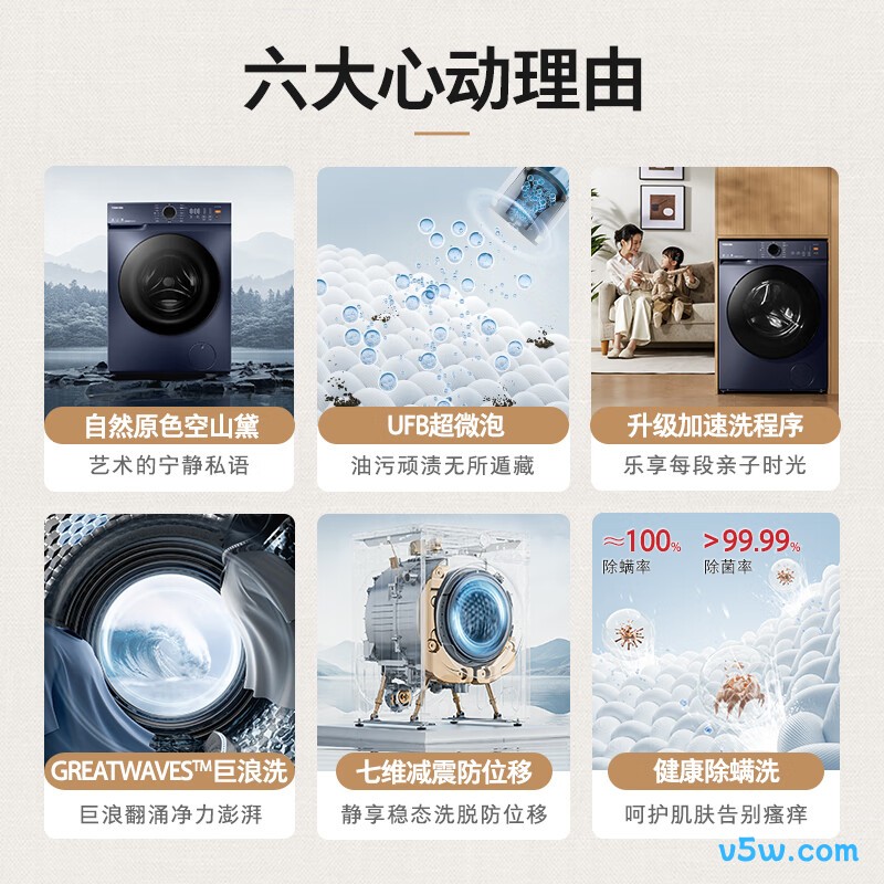 东芝DG-10T12BG洗衣机图片
