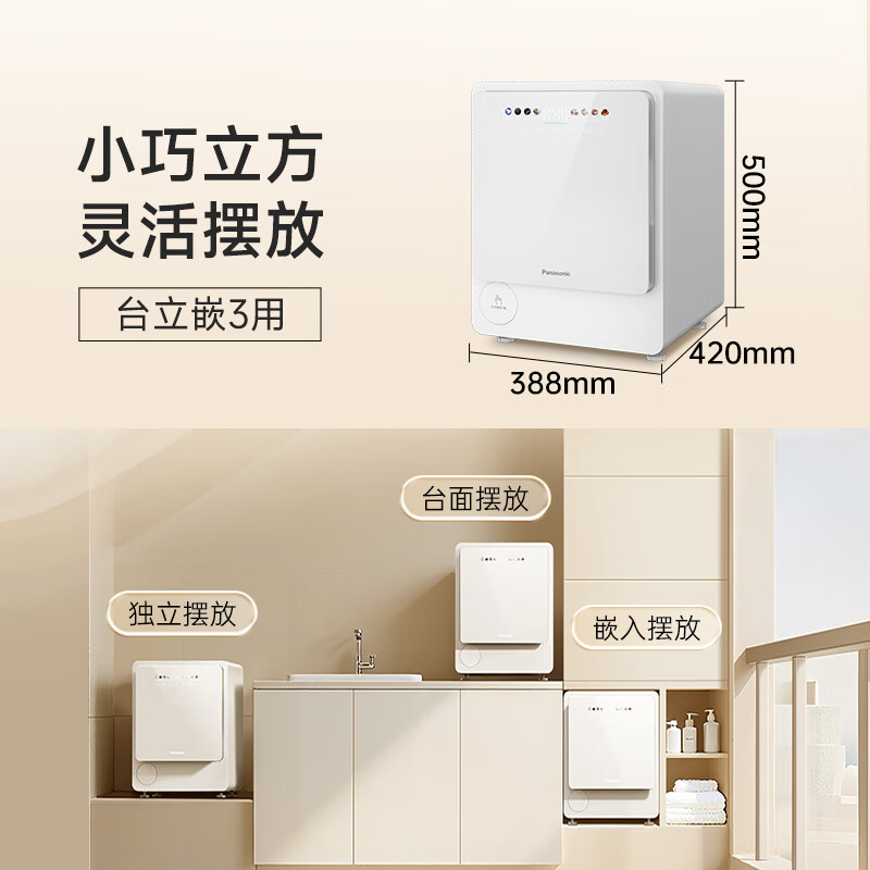 松下XQG20-AD200洗衣机图片