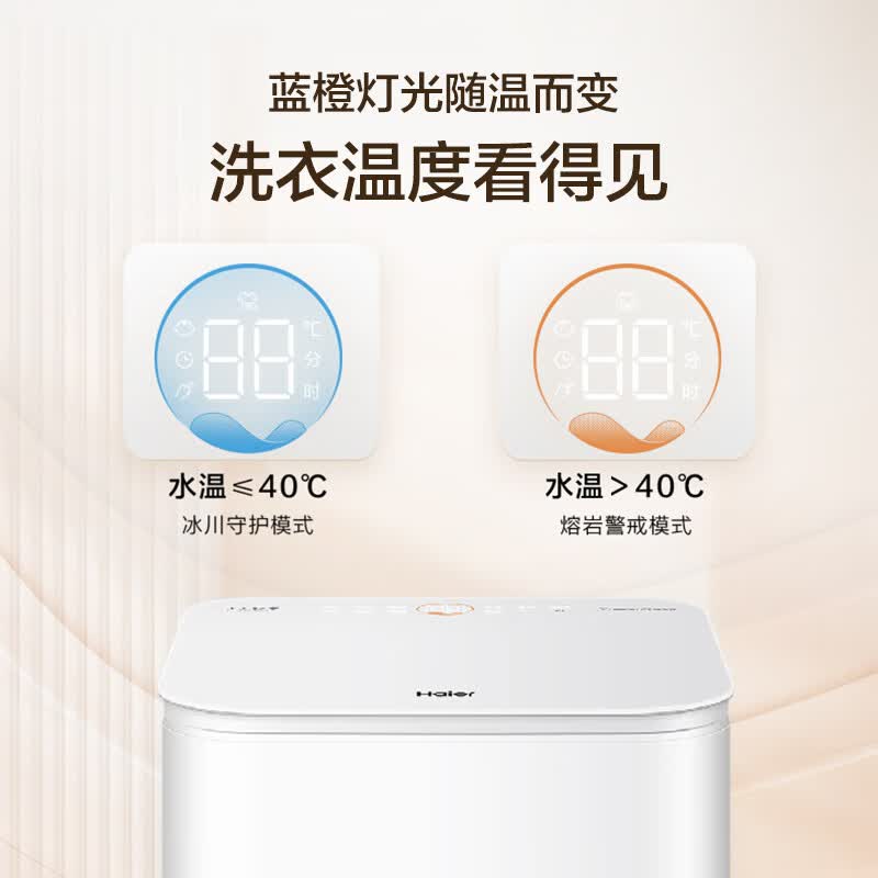 海尔XQB30-ER57N洗衣机图片