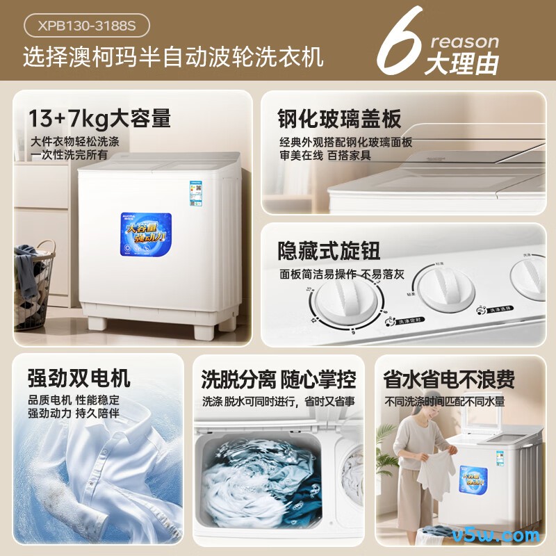 澳柯玛XPB130-3188S洗衣机图片
