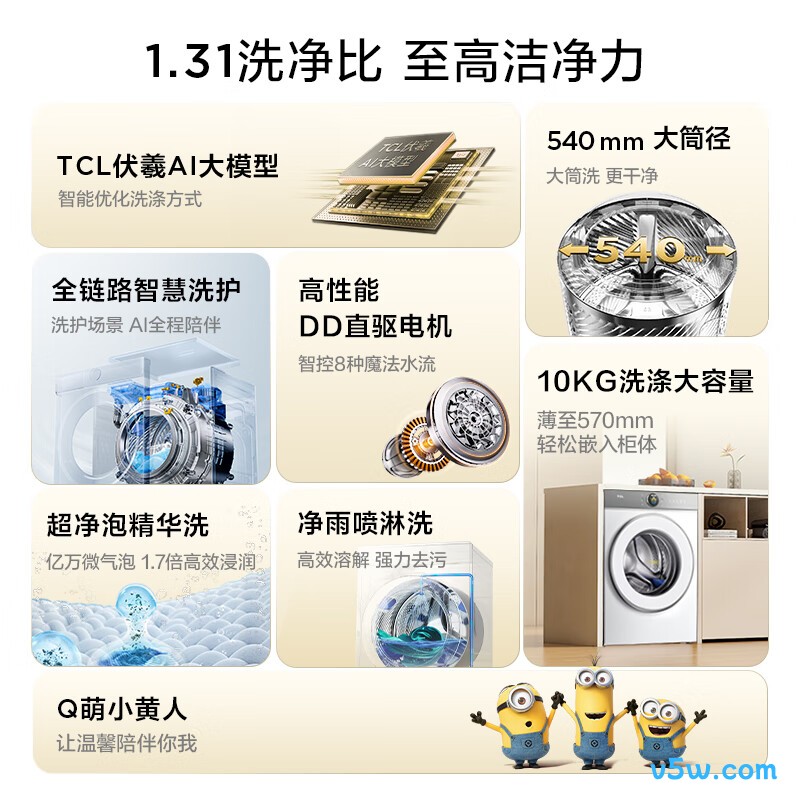 TCL-G100T7RPro-DI洗衣机图片