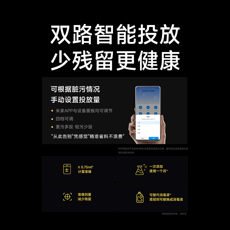 小米XQG120MJ101洗衣机图片