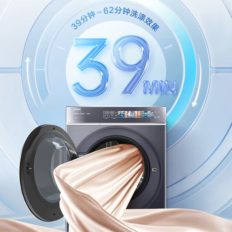 海尔XQG120-HSDE588BU1洗衣机图片