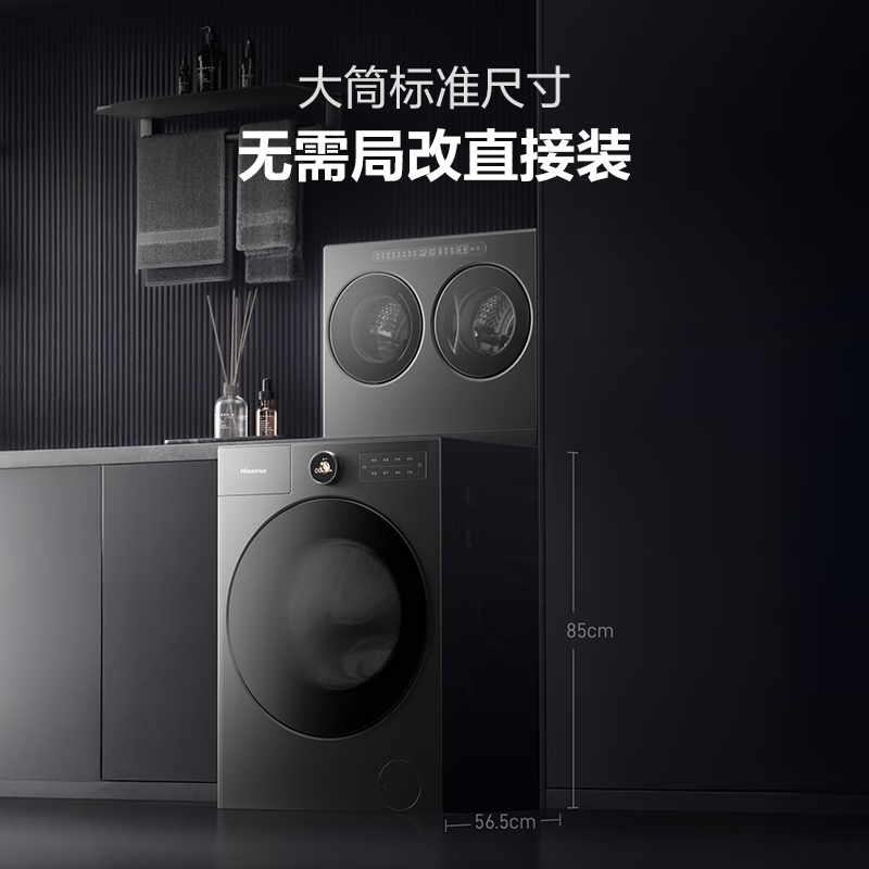 海信WF100E6Q+WV20G-H洗衣机图片