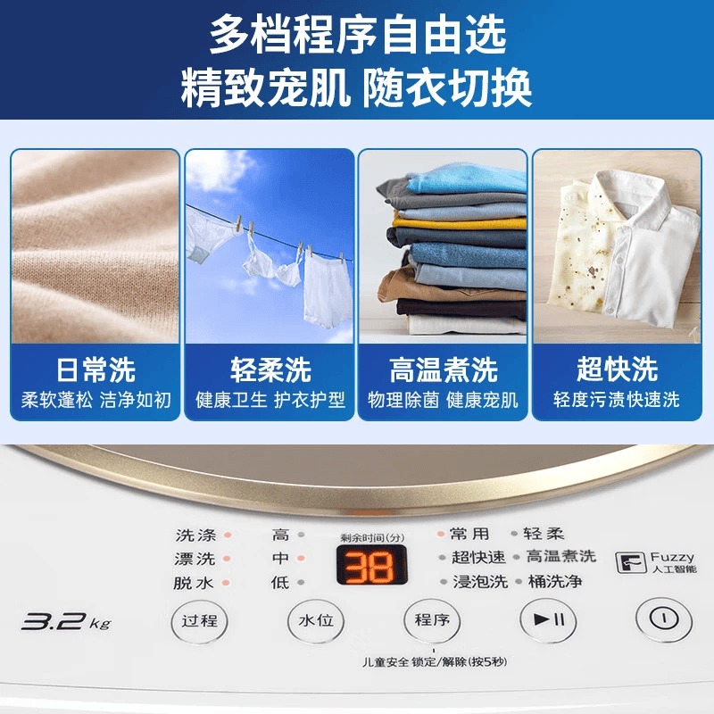 松下XQB32-P3C2洗衣机图片