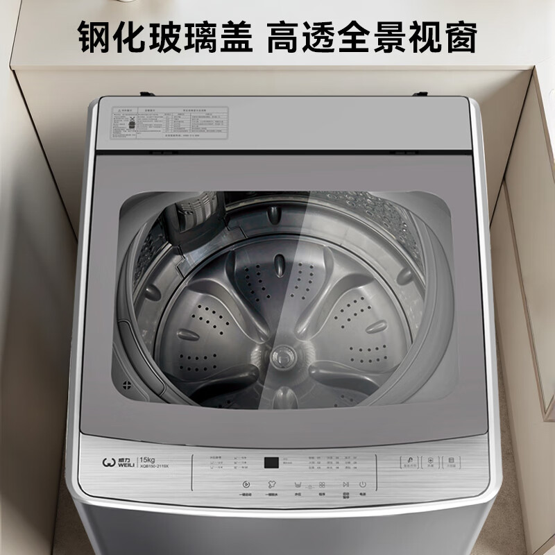 威力XQB150-2119X洗衣机图片