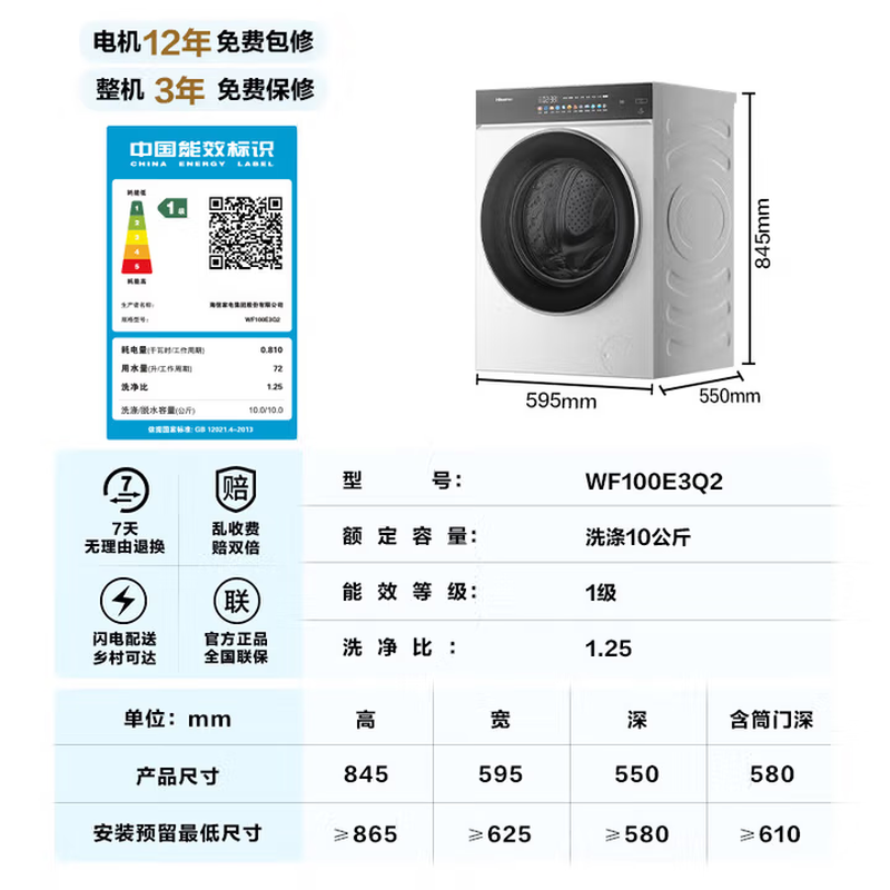 海信WF100E3Q2+DH100E3Q2洗衣机图片