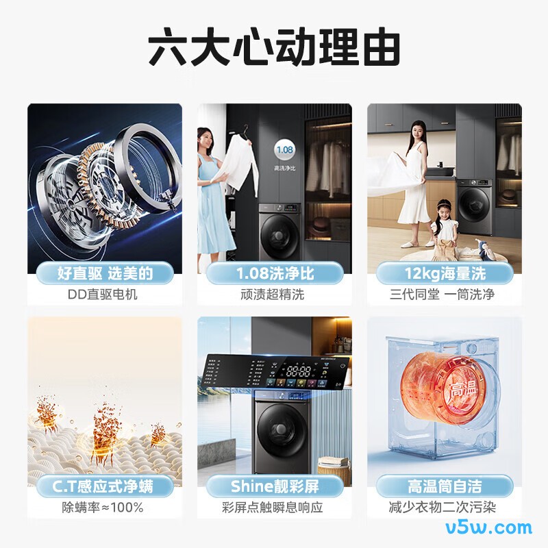 美的MG120V930DE洗衣机图片