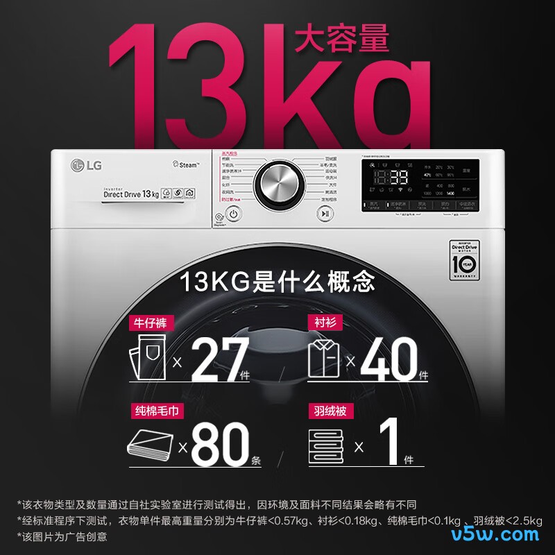 LG-FCV13G4W洗衣机图片
