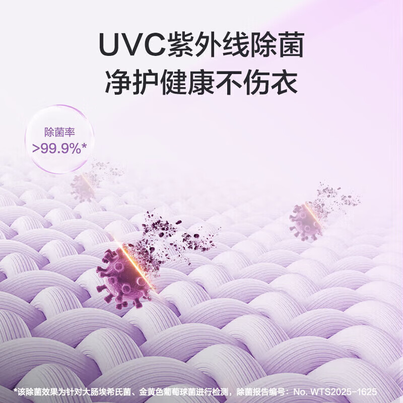 海尔70E洗衣机图片