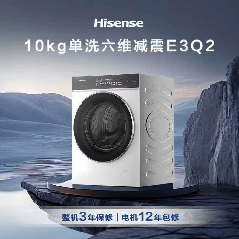 海信WF100E3Q2洗衣机图片
